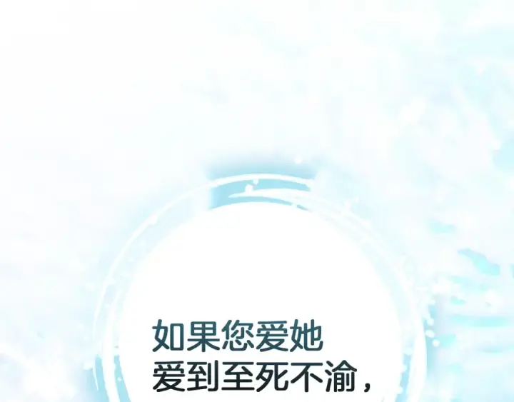 《这个婚反正也要完蛋》第102话 恳求图297