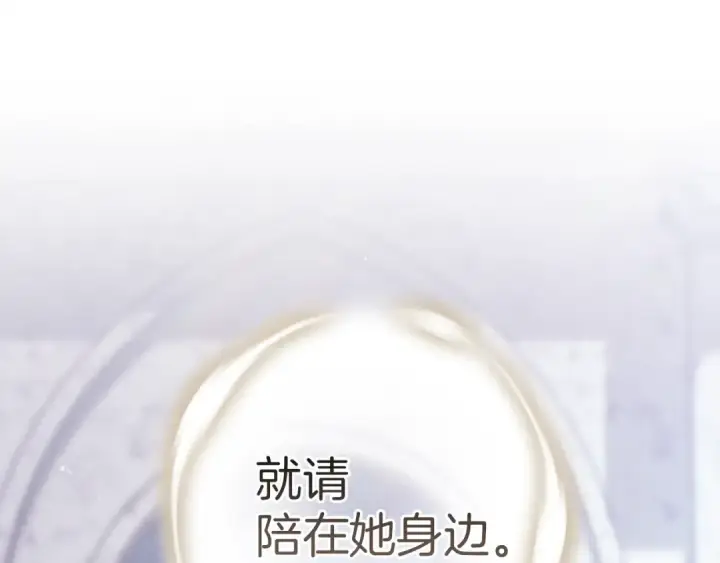 《这个婚反正也要完蛋》第102话 恳求图307