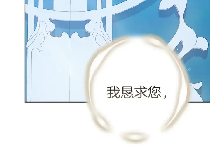 《这个婚反正也要完蛋》第102话 恳求图313