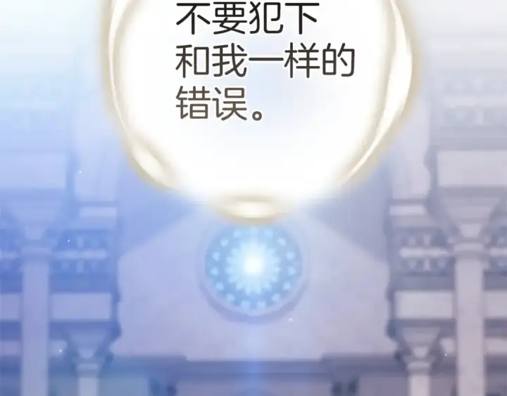 《这个婚反正也要完蛋》第102话 恳求图315