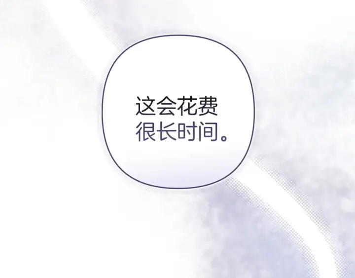 《这个婚反正也要完蛋》第102话 恳求图39