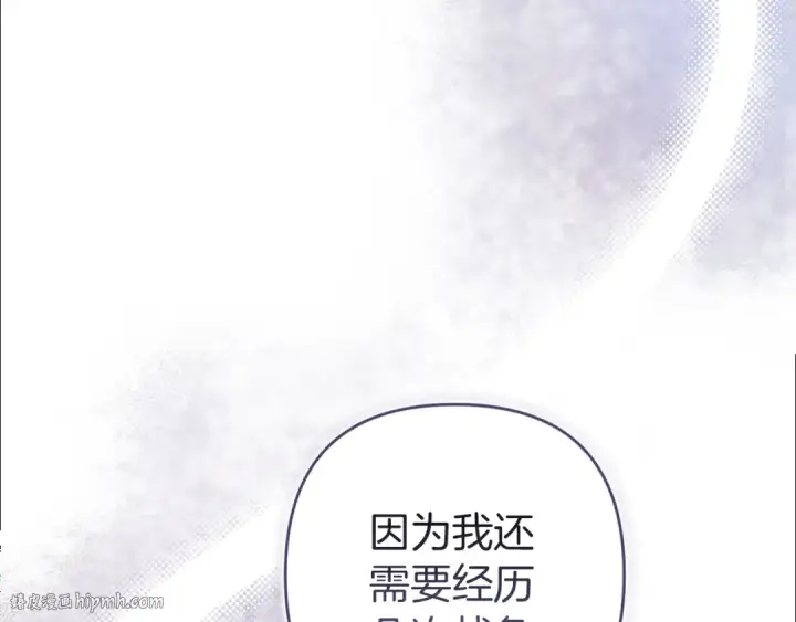 《这个婚反正也要完蛋》第102话 恳求图40