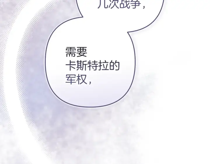 《这个婚反正也要完蛋》第102话 恳求图41