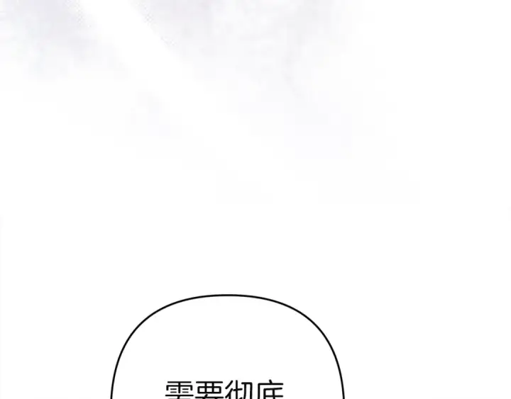 《这个婚反正也要完蛋》第102话 恳求图42