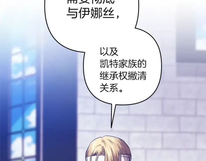 《这个婚反正也要完蛋》第102话 恳求图43