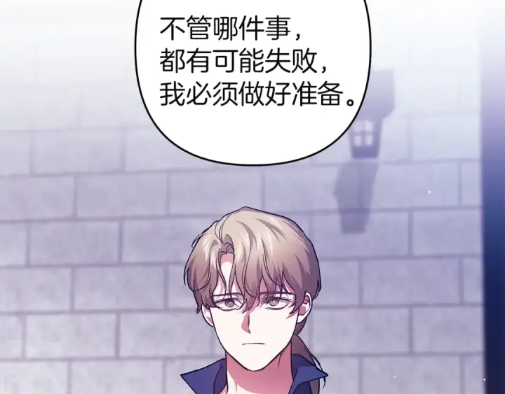 《这个婚反正也要完蛋》第102话 恳求图46
