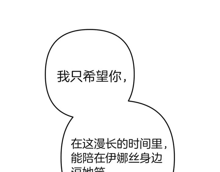 《这个婚反正也要完蛋》第102话 恳求图49