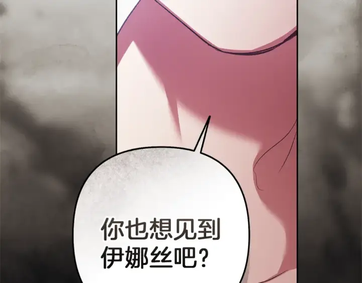 《这个婚反正也要完蛋》第102话 恳求图52