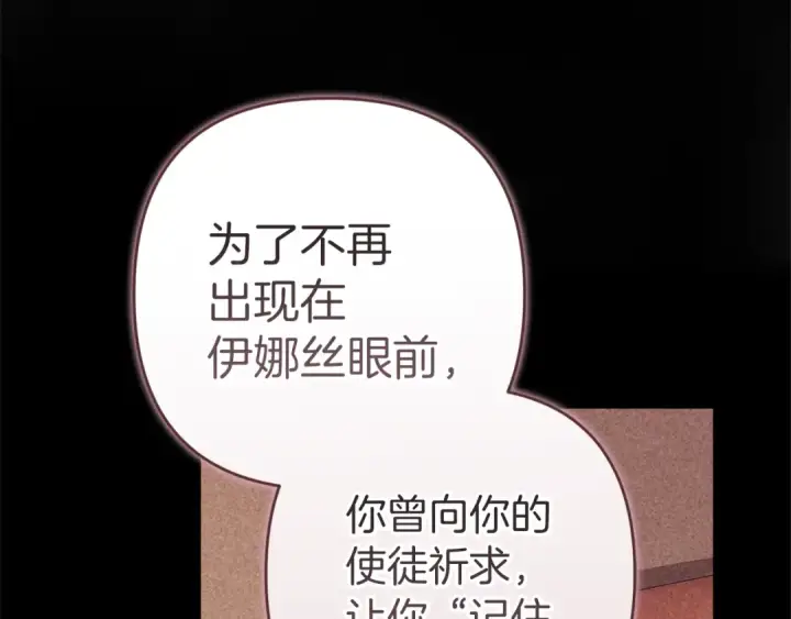 《这个婚反正也要完蛋》第102话 恳求图54
