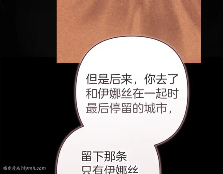 《这个婚反正也要完蛋》第102话 恳求图56