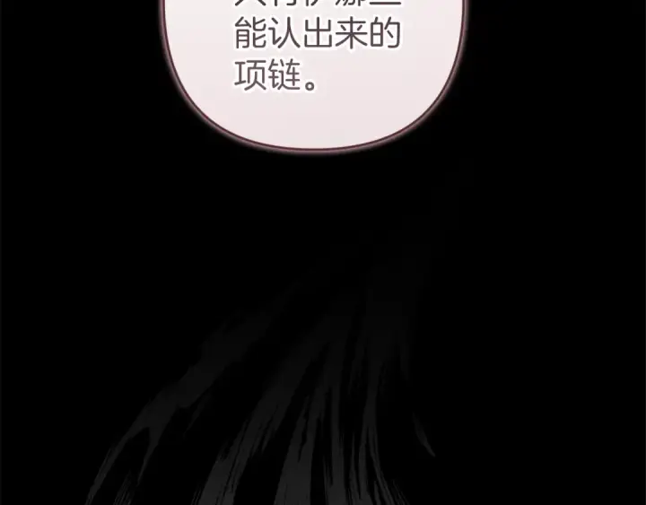 《这个婚反正也要完蛋》第102话 恳求图57