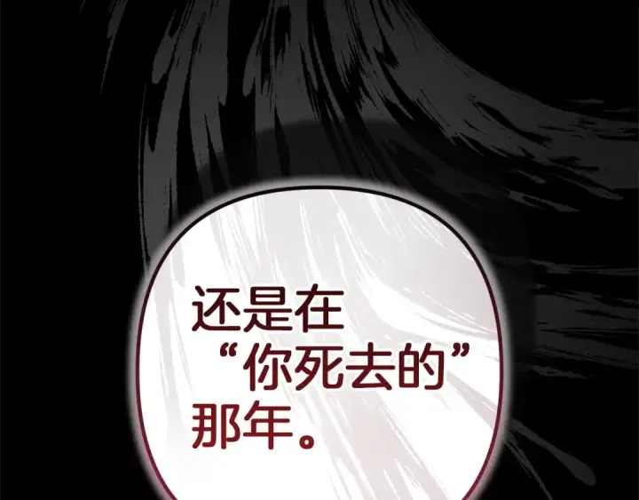 《这个婚反正也要完蛋》第102话 恳求图58