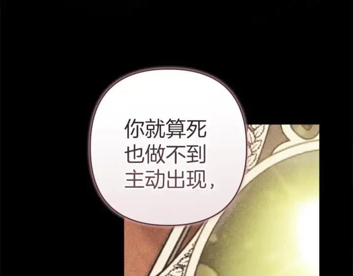 《这个婚反正也要完蛋》第102话 恳求图60