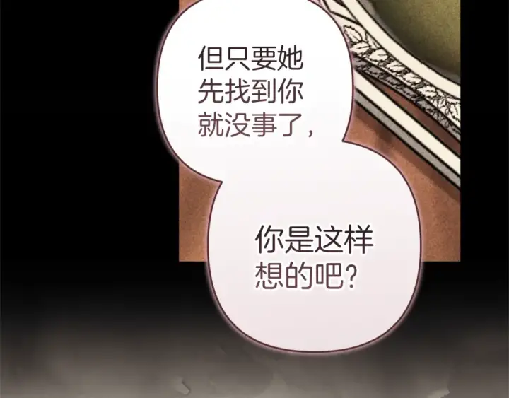 《这个婚反正也要完蛋》第102话 恳求图62
