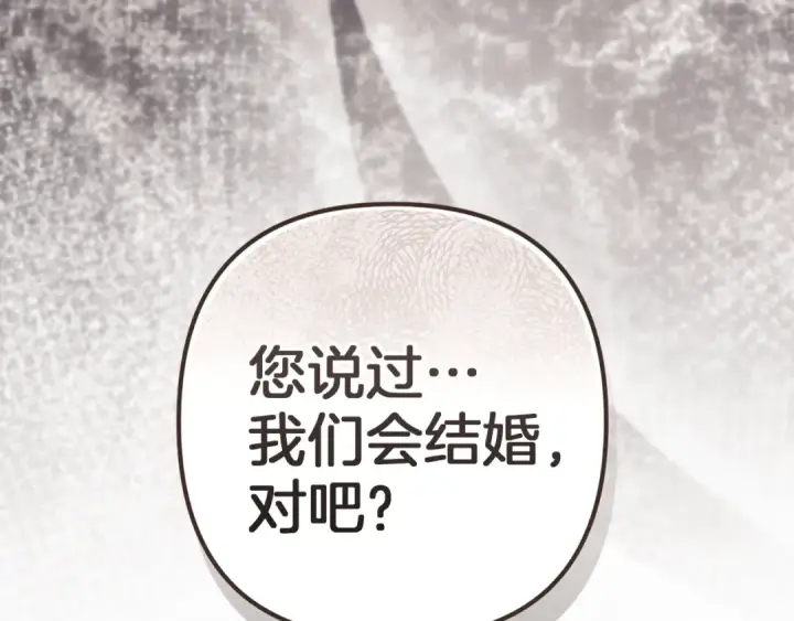 《这个婚反正也要完蛋》第102话 恳求图68