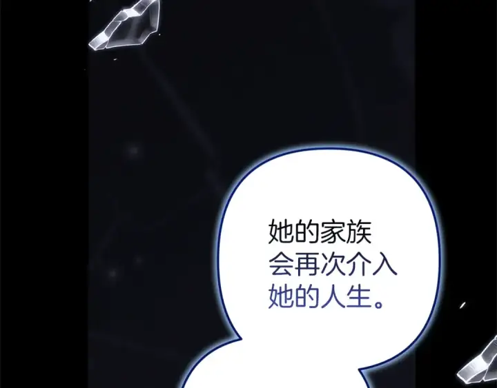 《这个婚反正也要完蛋》第102话 恳求图7