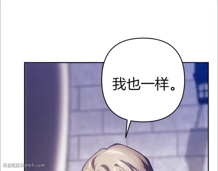 《这个婚反正也要完蛋》第102话 恳求图72