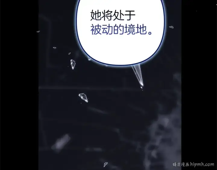 《这个婚反正也要完蛋》第102话 恳求图8