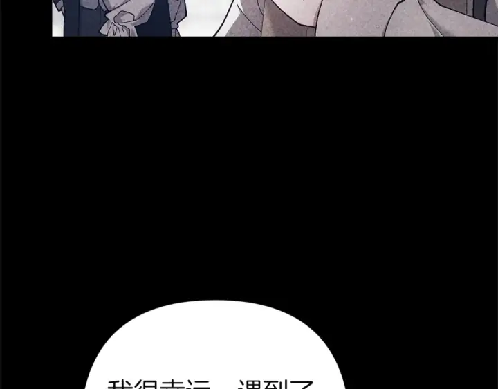 《这个婚反正也要完蛋》第102话 恳求图81