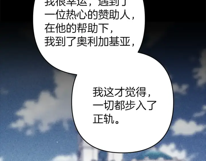 《这个婚反正也要完蛋》第102话 恳求图82