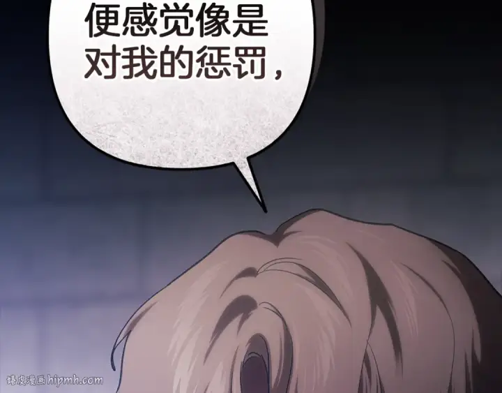 《这个婚反正也要完蛋》第102话 恳求图88