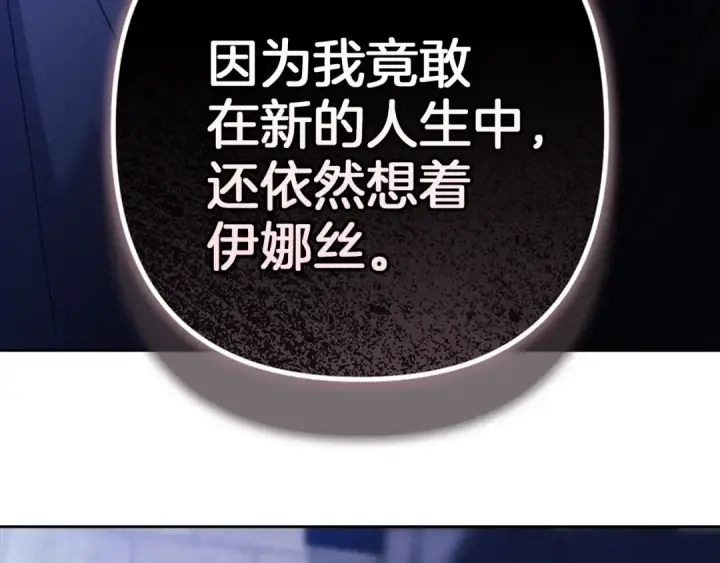 《这个婚反正也要完蛋》第102话 恳求图92