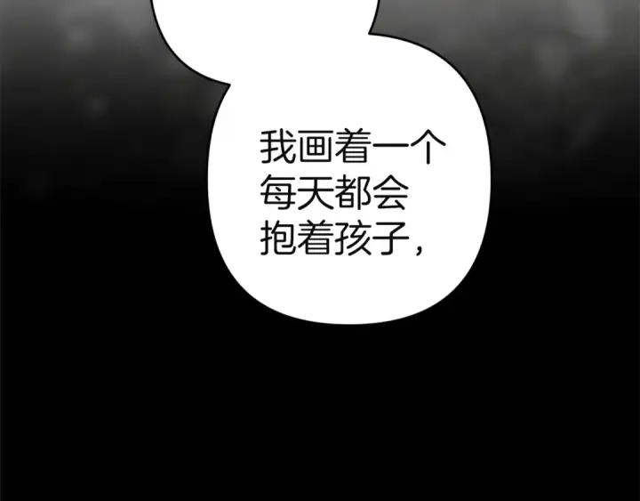 《这个婚反正也要完蛋》第102话 恳求图95