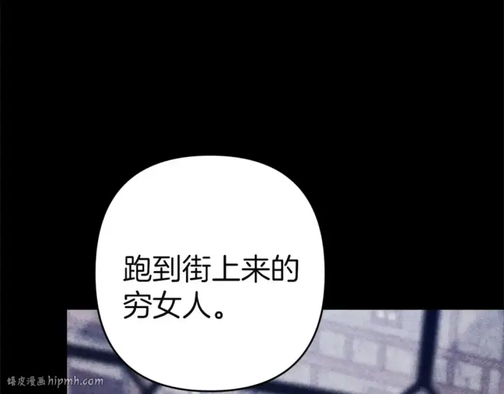 《这个婚反正也要完蛋》第102话 恳求图96