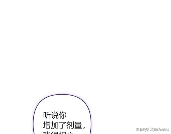 《这个婚反正也要完蛋》第103话 没有消息图104