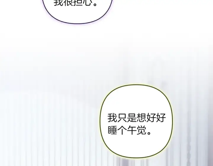 《这个婚反正也要完蛋》第103话 没有消息图105