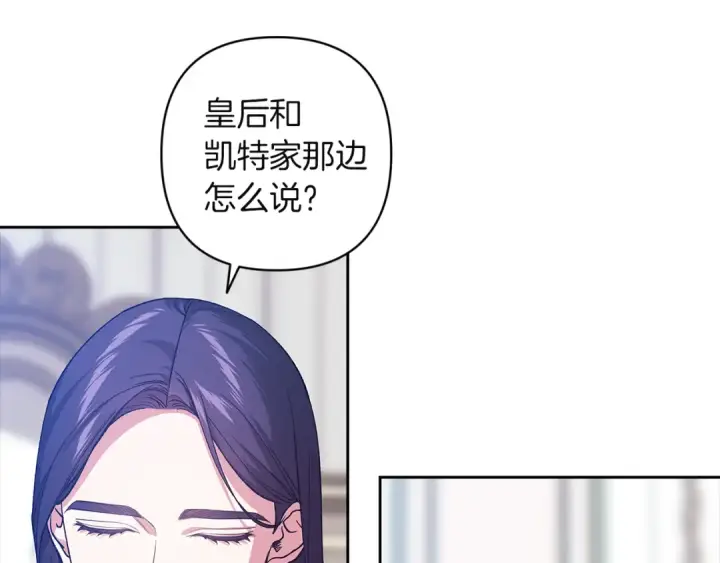 《这个婚反正也要完蛋》第103话 没有消息图108