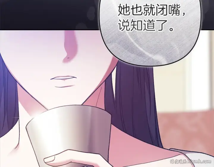 《这个婚反正也要完蛋》第103话 没有消息图112