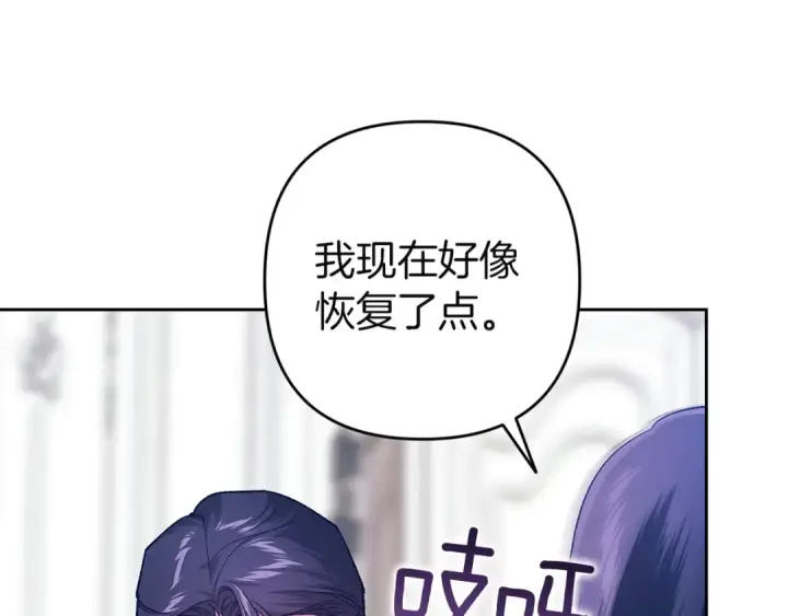 《这个婚反正也要完蛋》第103话 没有消息图116