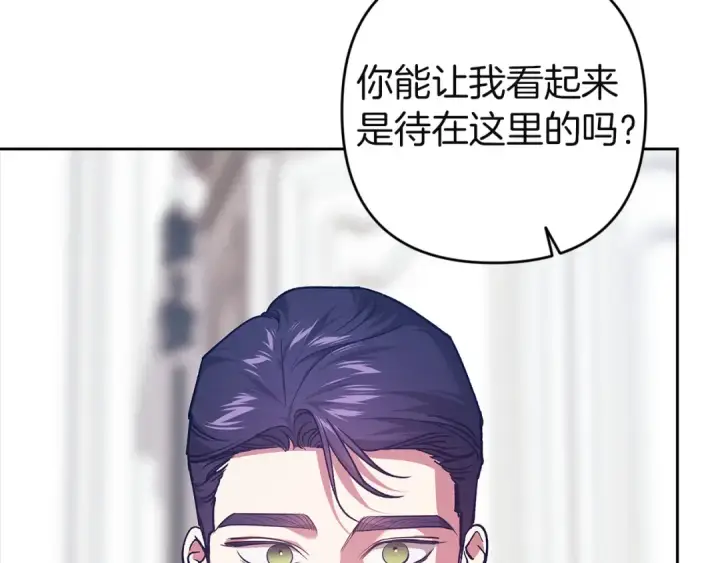 《这个婚反正也要完蛋》第103话 没有消息图119