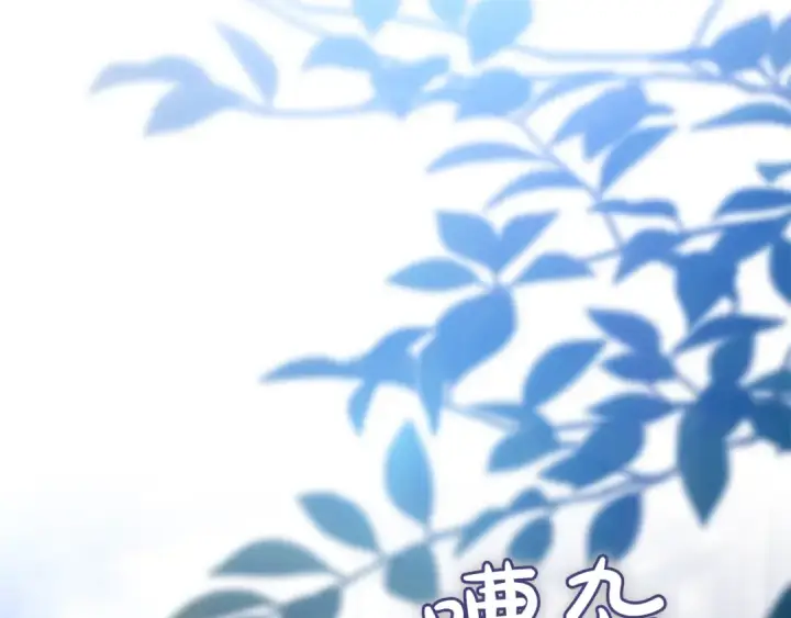 《这个婚反正也要完蛋》第103话 没有消息图137