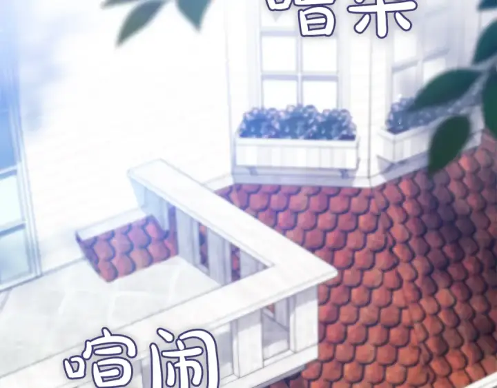 《这个婚反正也要完蛋》第103话 没有消息图138
