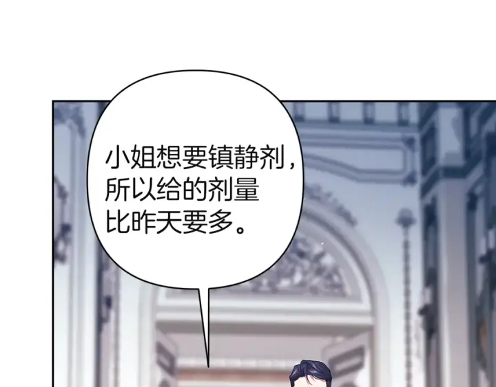 《这个婚反正也要完蛋》第103话 没有消息图14