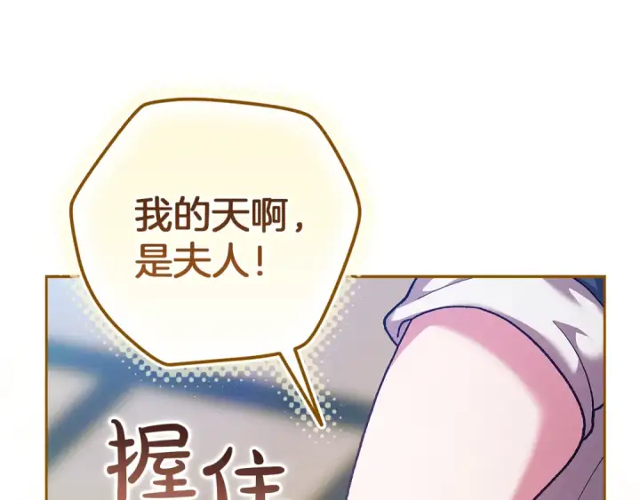 《这个婚反正也要完蛋》第103话 没有消息图142