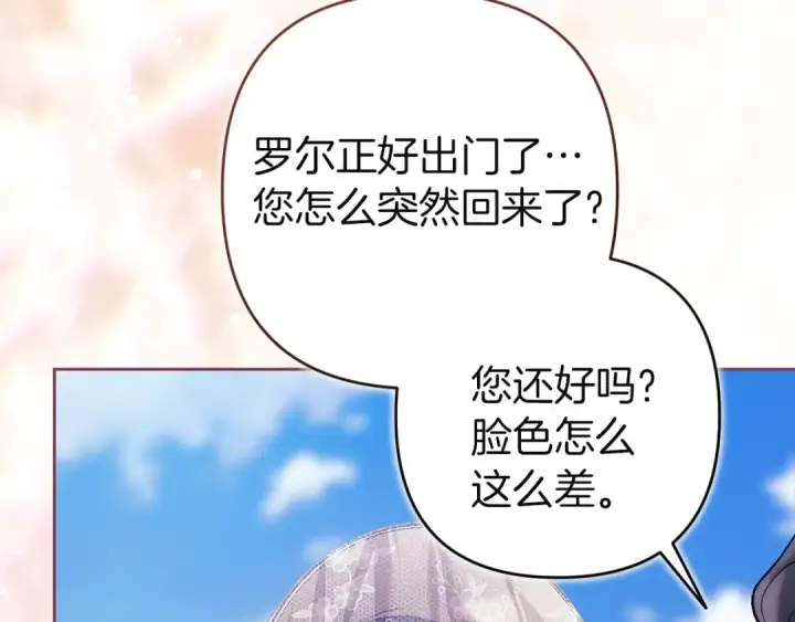 《这个婚反正也要完蛋》第103话 没有消息图145