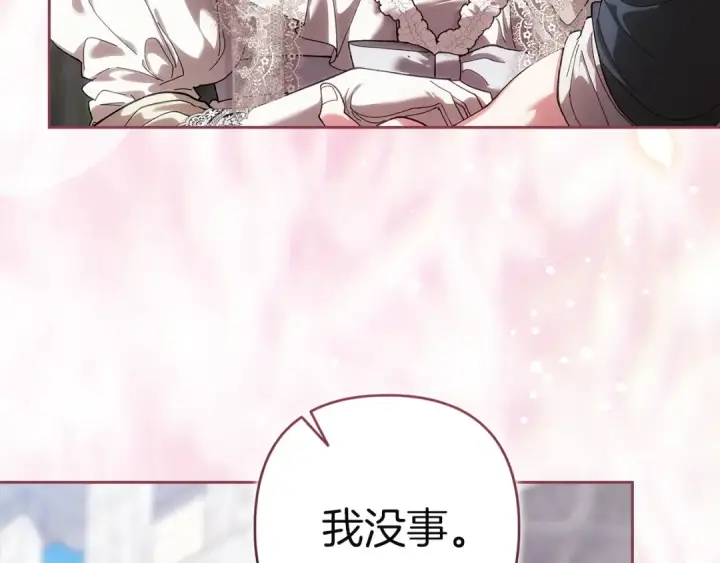 《这个婚反正也要完蛋》第103话 没有消息图147