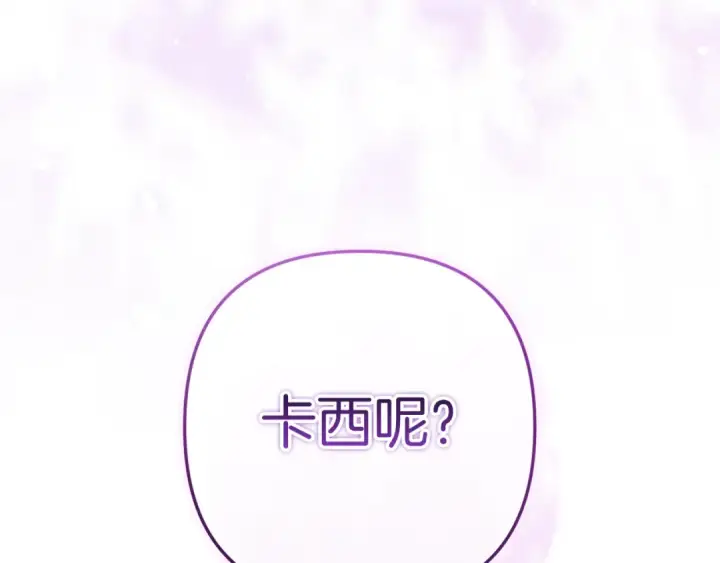 《这个婚反正也要完蛋》第103话 没有消息图150
