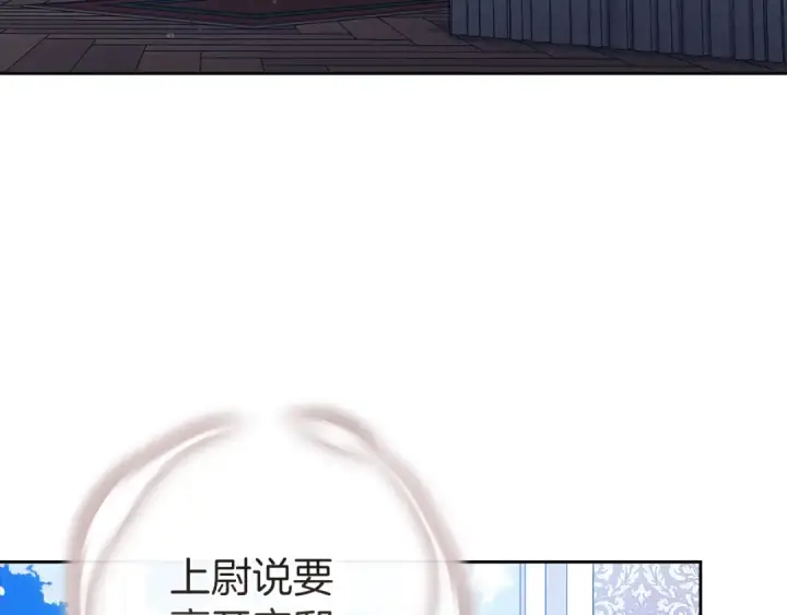 《这个婚反正也要完蛋》第103话 没有消息图154
