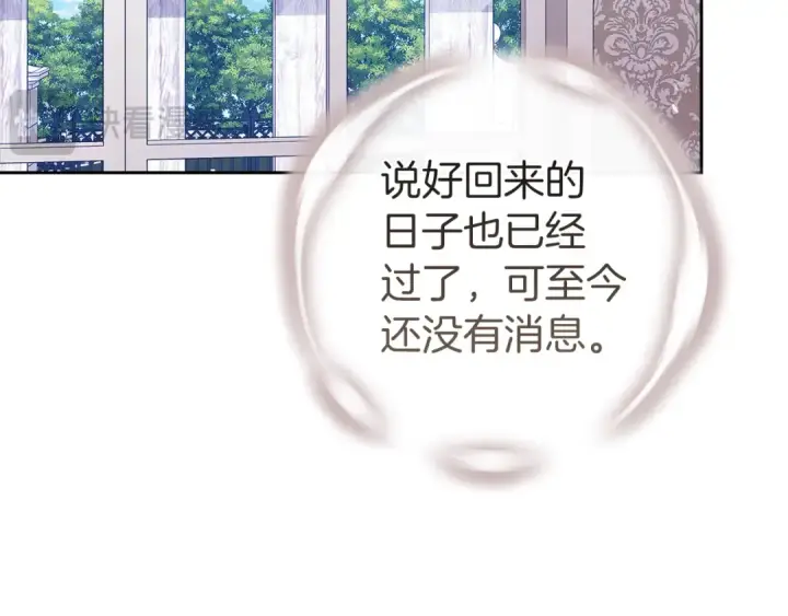 《这个婚反正也要完蛋》第103话 没有消息图156