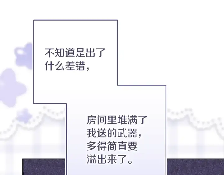 《这个婚反正也要完蛋》第103话 没有消息图159