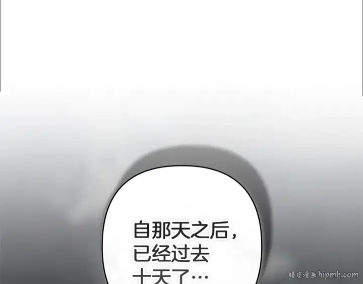 《这个婚反正也要完蛋》第103话 没有消息图16