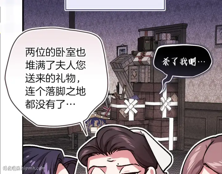 《这个婚反正也要完蛋》第103话 没有消息图160