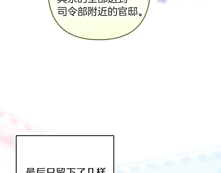 《这个婚反正也要完蛋》第103话 没有消息图162