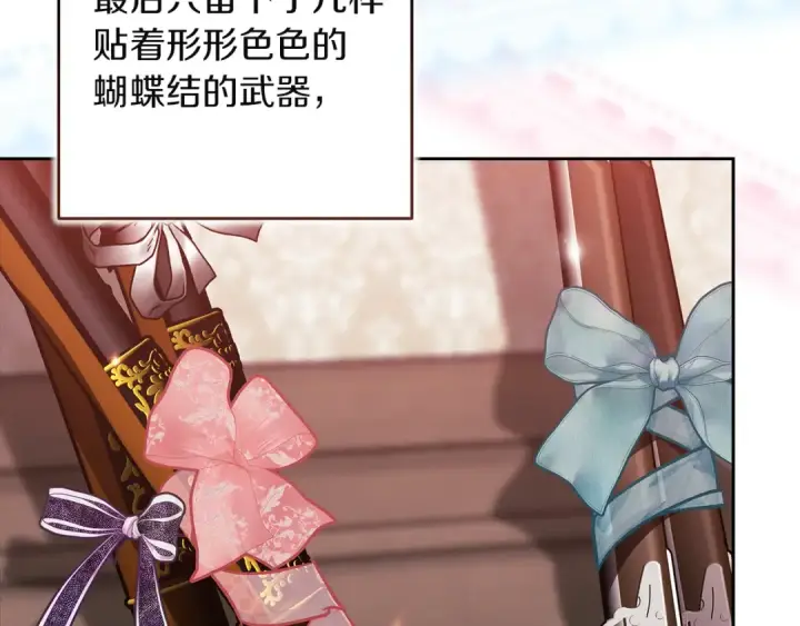 《这个婚反正也要完蛋》第103话 没有消息图163