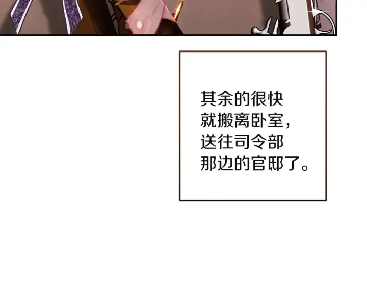 《这个婚反正也要完蛋》第103话 没有消息图164
