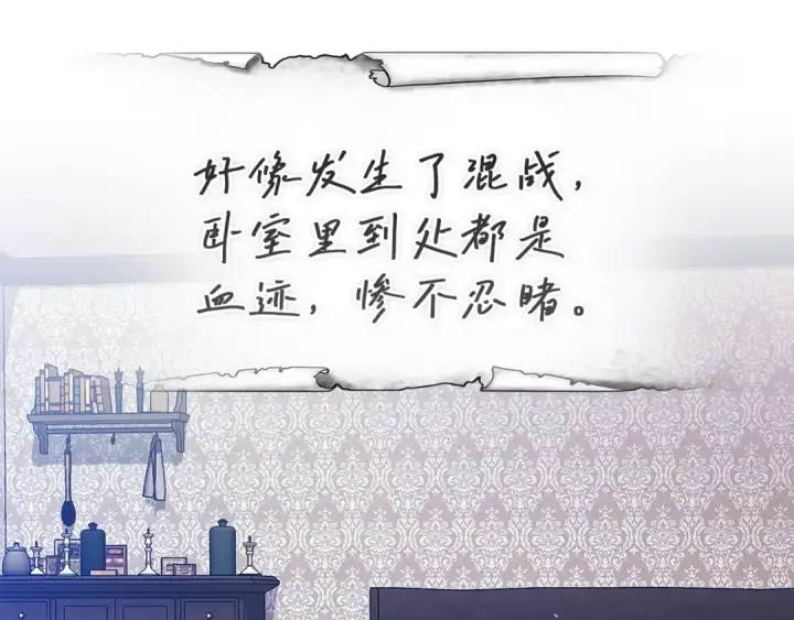 《这个婚反正也要完蛋》第103话 没有消息图175